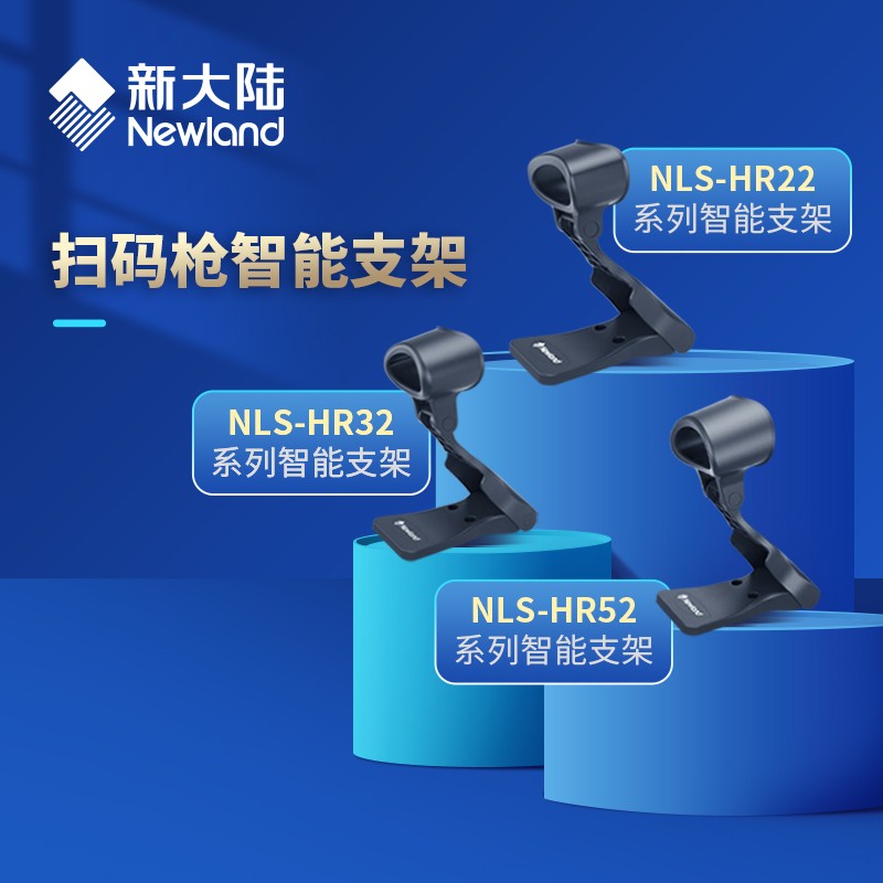 新大陸自動識別掃碼槍,發(fā)票查重,發(fā)票核驗