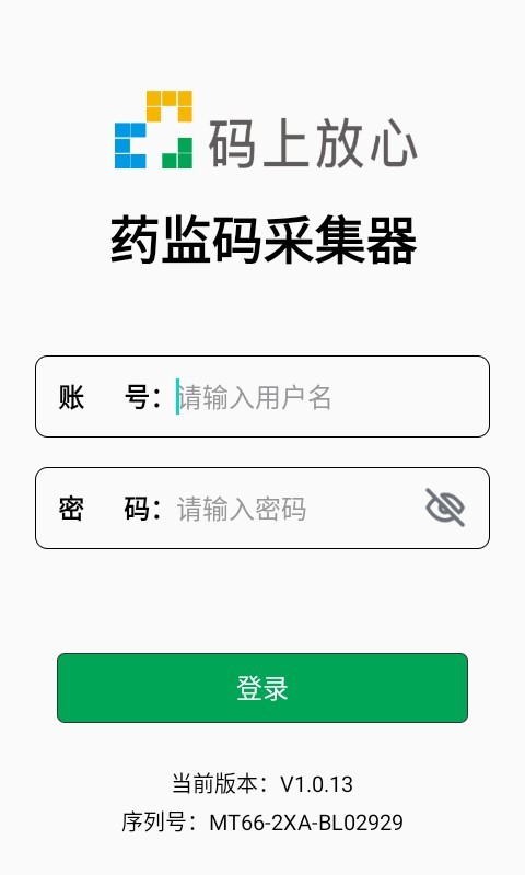 新大陸自動(dòng)識(shí)別掃碼槍,發(fā)票查重,發(fā)票核驗(yàn)