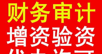 專業公司注冊、變更年檢與資深會計代理記賬服務，全市低價高效，助力企業無憂發展